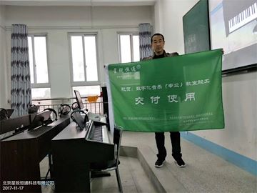 供应XRHT系列数字音乐教学系统